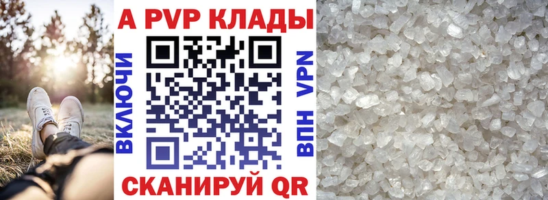 А ПВП кристаллы  дарнет шоп  Буй 