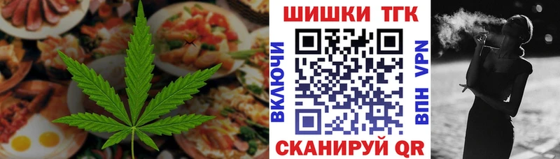 Еда ТГК конопля Буй