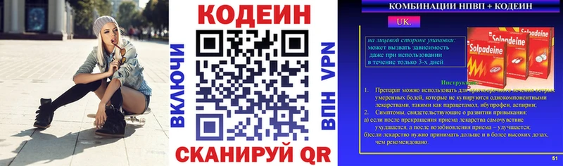 где купить Буй Кодеиновый сироп Lean напиток Lean (лин)